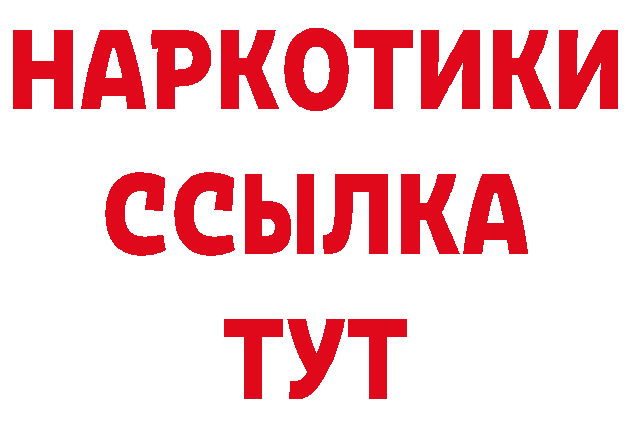 Амфетамин Розовый зеркало сайты даркнета ссылка на мегу Новый Оскол